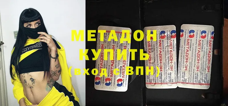 купить наркотик  Куровское  Метадон мёд 